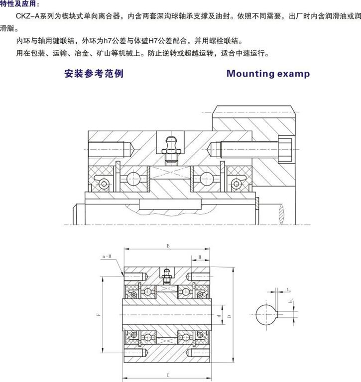 <strong>_越离合器</strong>